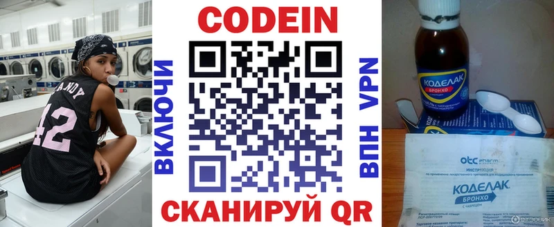 Кодеин напиток Lean (лин)  Хасавюрт 