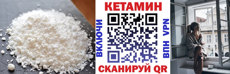 Кетамин ketamine  купить наркоту  Хасавюрт 