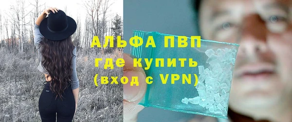 ALPHA PVP Волосово